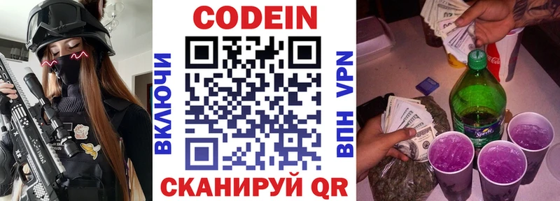mega зеркало  где можно купить наркотик  Лакинск  Кодеиновый сироп Lean напиток Lean (лин) 
