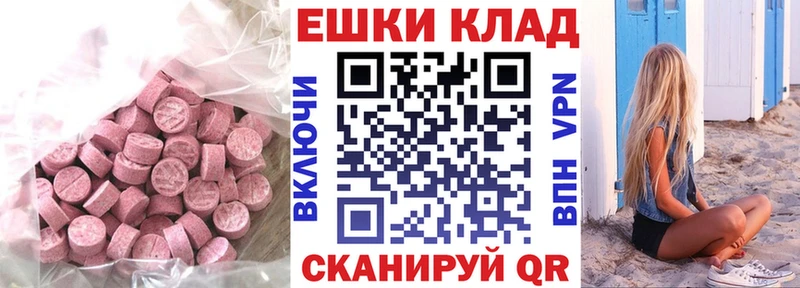 ЭКСТАЗИ 280 MDMA  Лакинск 
