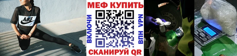 МЕФ  Лакинск