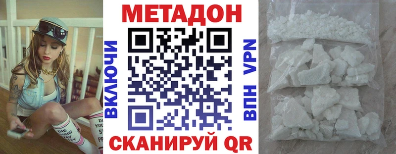 Метадон кристалл  где купить наркотик  MEGA зеркало  Лакинск 