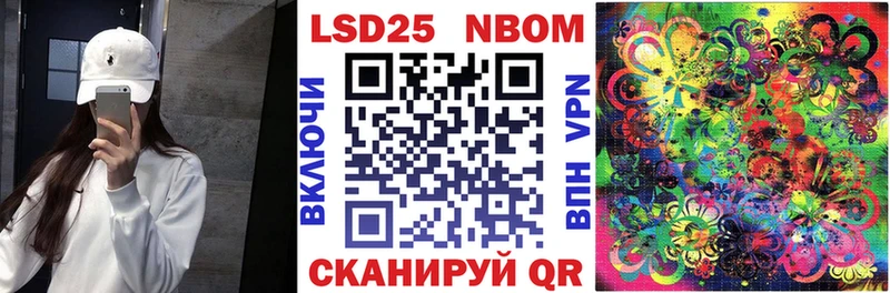 Марки 25I-NBOMe 1500мкг  Лакинск 