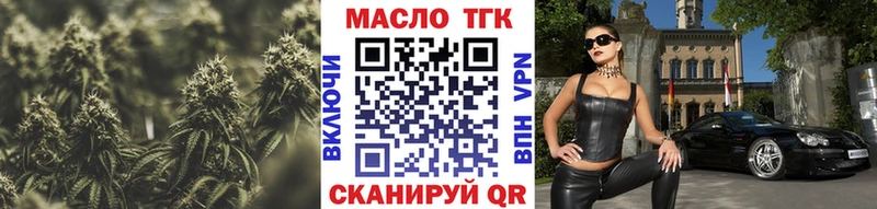 ТГК гашишное масло  Лакинск 