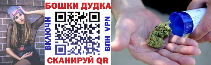 Бошки Шишки конопля Лакинск